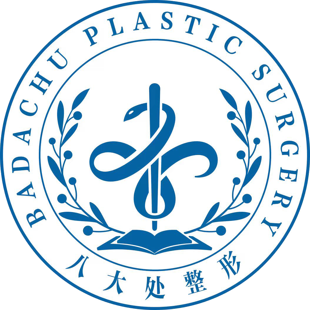 八大处整形Logo